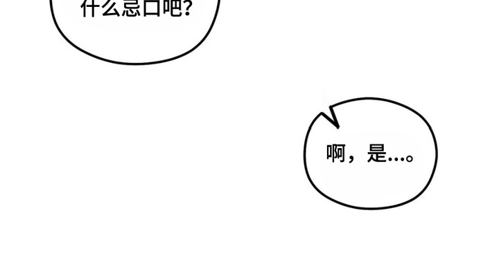 月光蟒影漫画,第3话2图