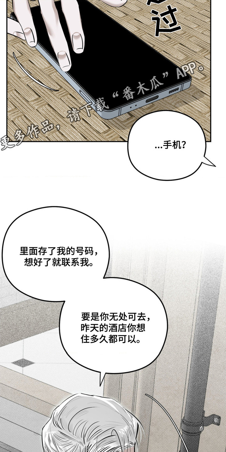 月光蟒影漫画,第6话1图