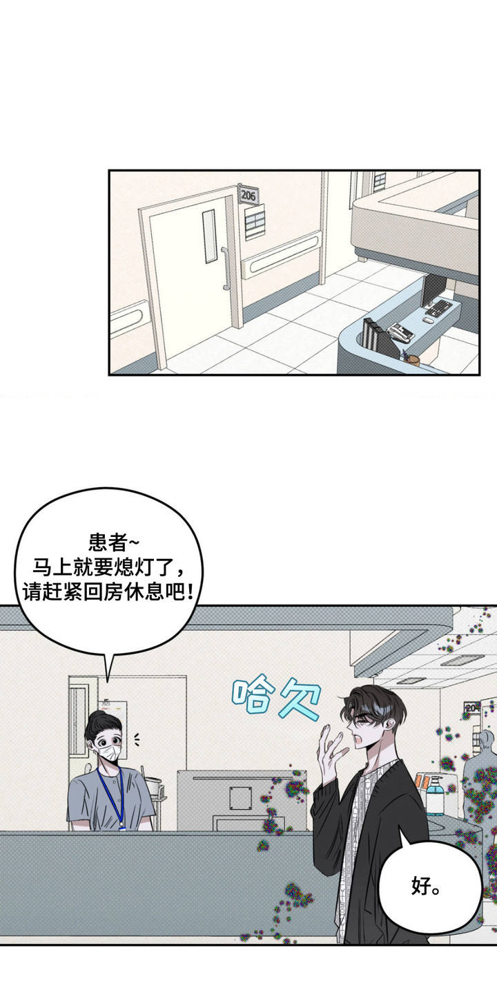 月光蟒影漫画,第2话1图