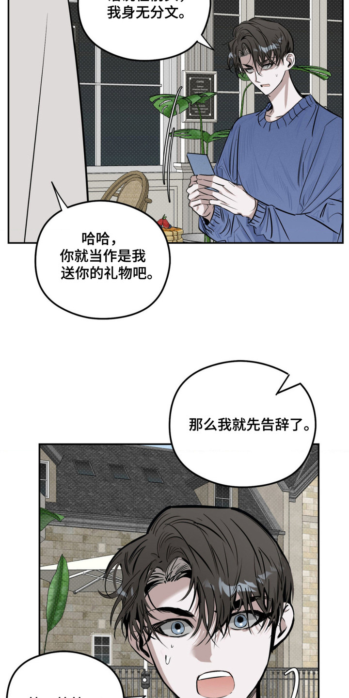 月光蟒影漫画,第6话3图