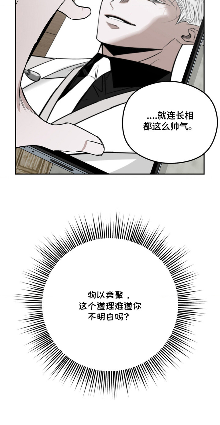 月光蟒影漫画,第6话2图