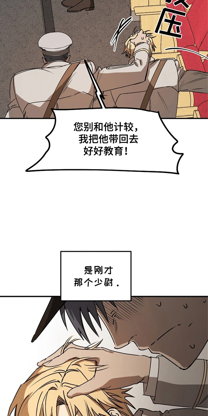 重生在五年之后漫画,第9话4图