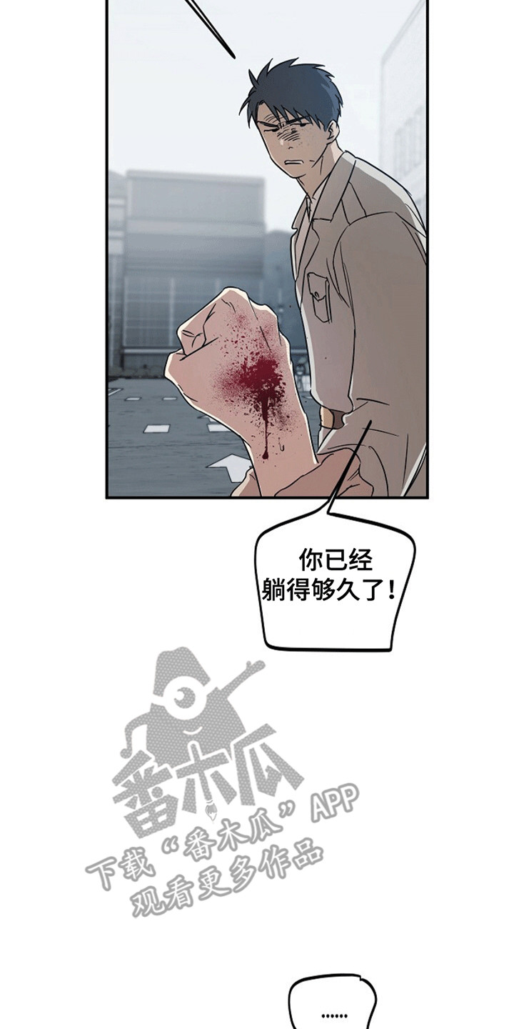 重生在五年之后漫画,第7话3图