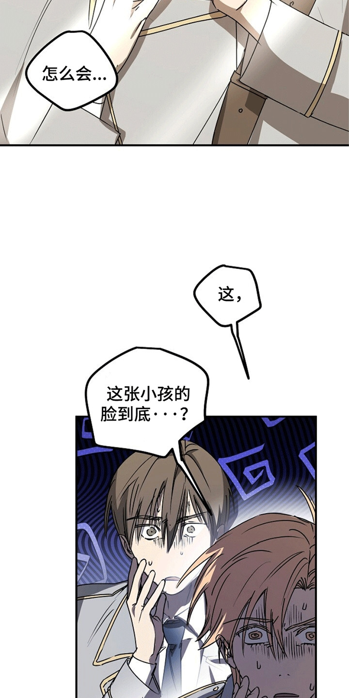 重生在五年之后漫画,第9话2图