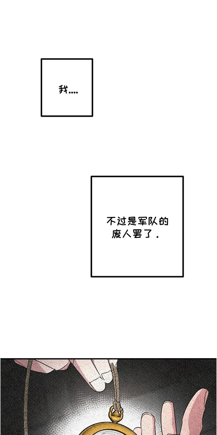 重生在五年之后漫画,第3话5图