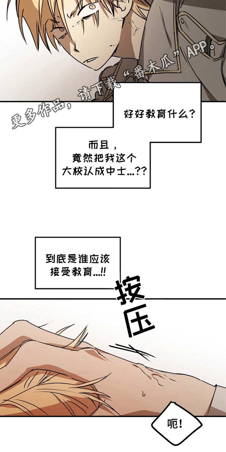 重生在五年之后漫画,第9话5图