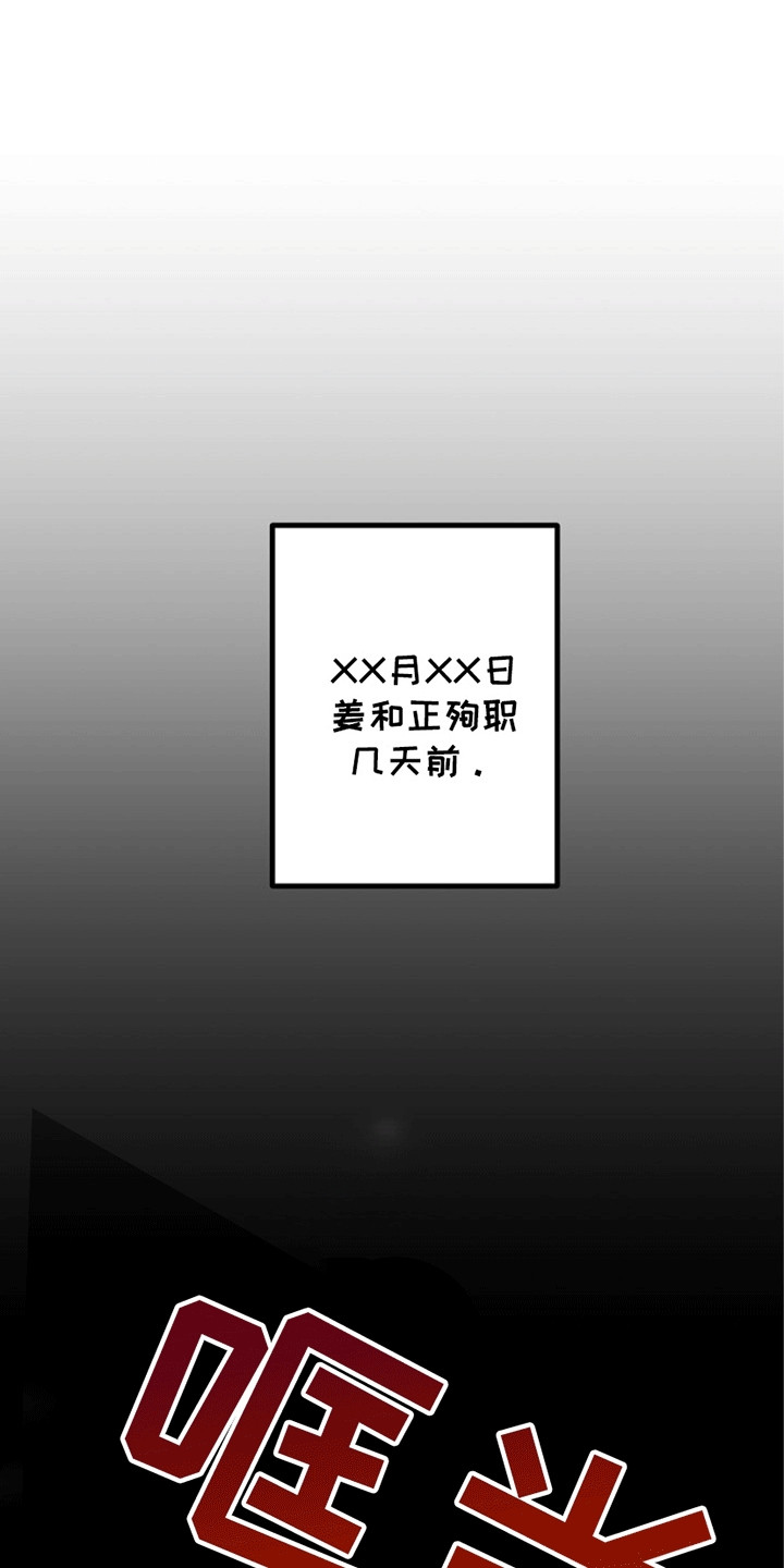 重生在五年之后漫画,第1话3图