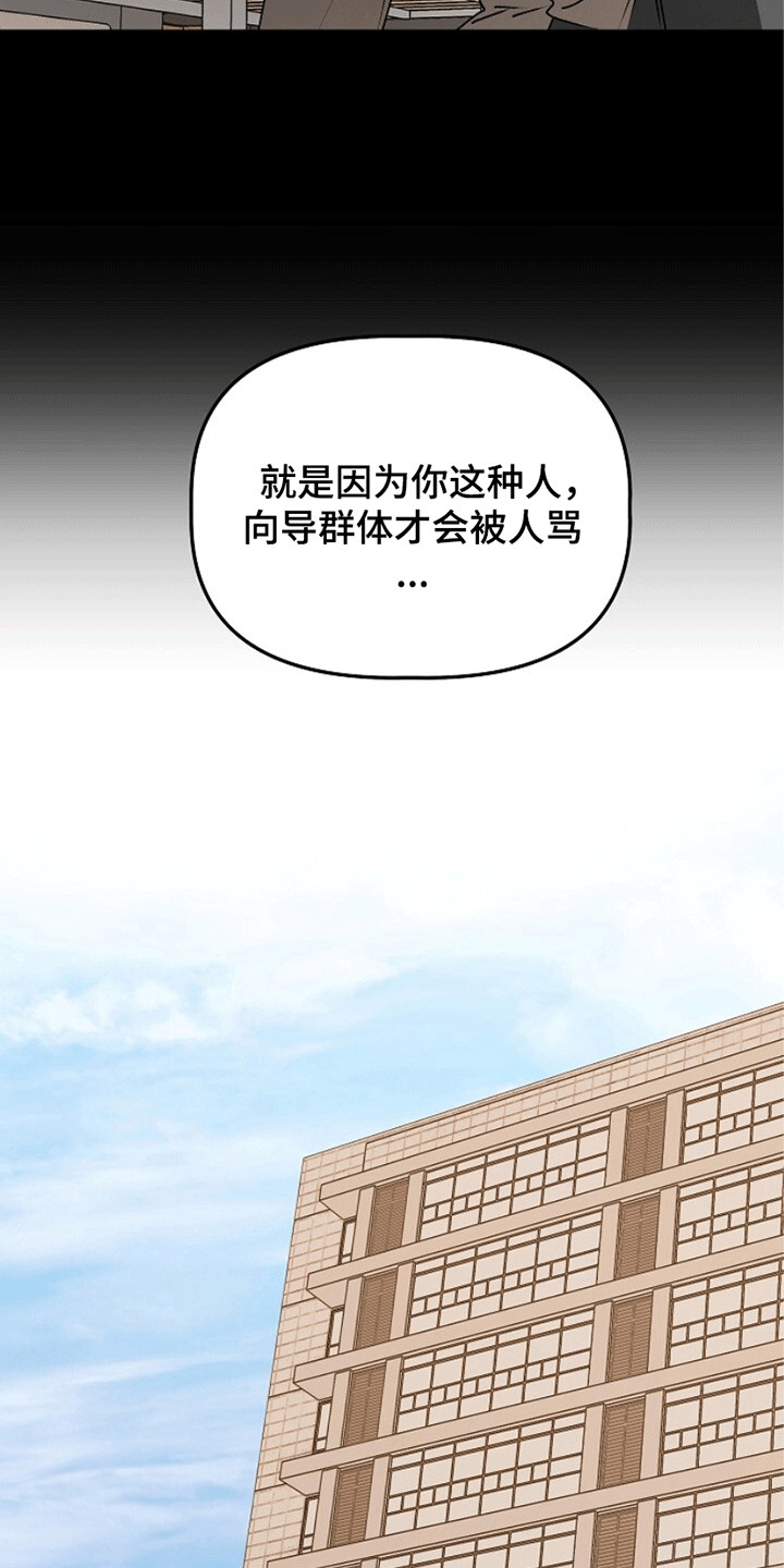 重生在五年之后漫画,第10话2图