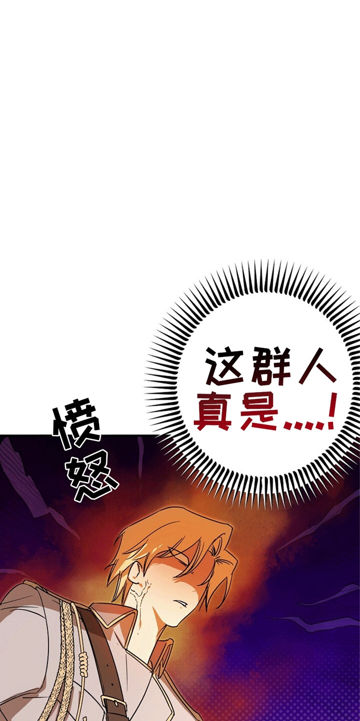 重生在五年之后漫画,第8话5图