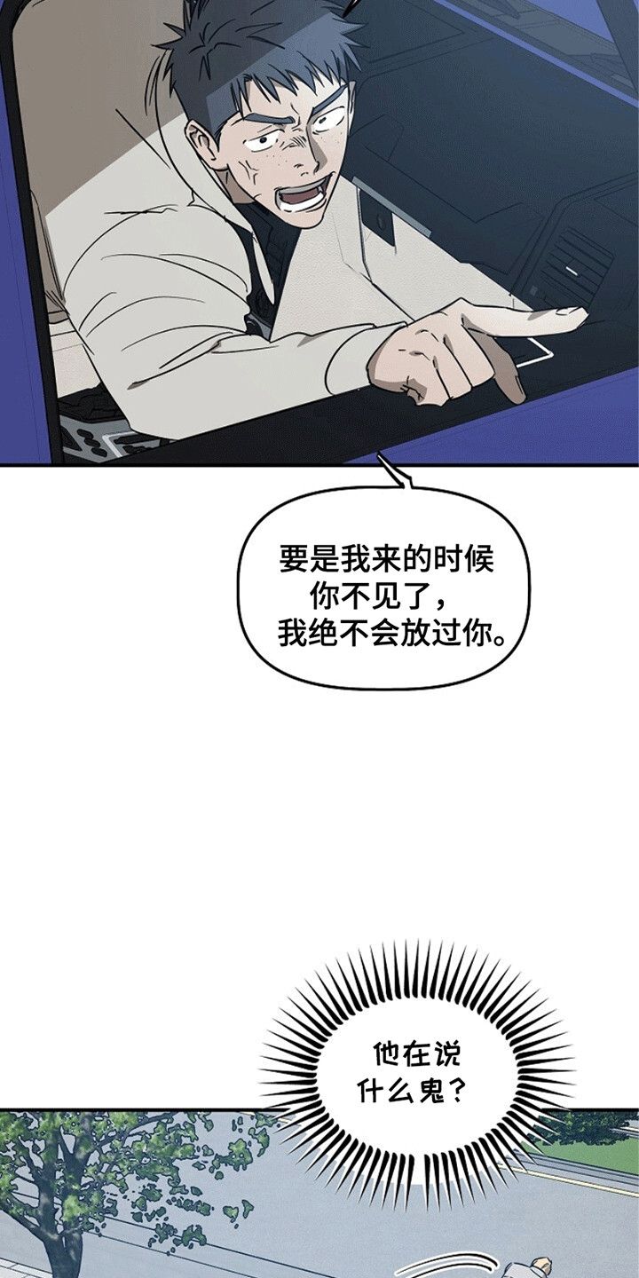 重生在五年之后漫画,第8话1图