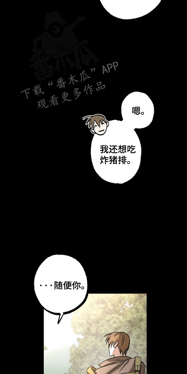 重生在五年之后漫画,第3话1图