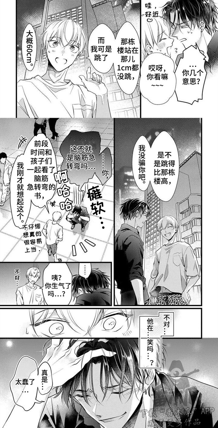 转世之恋漫画,第7话2图