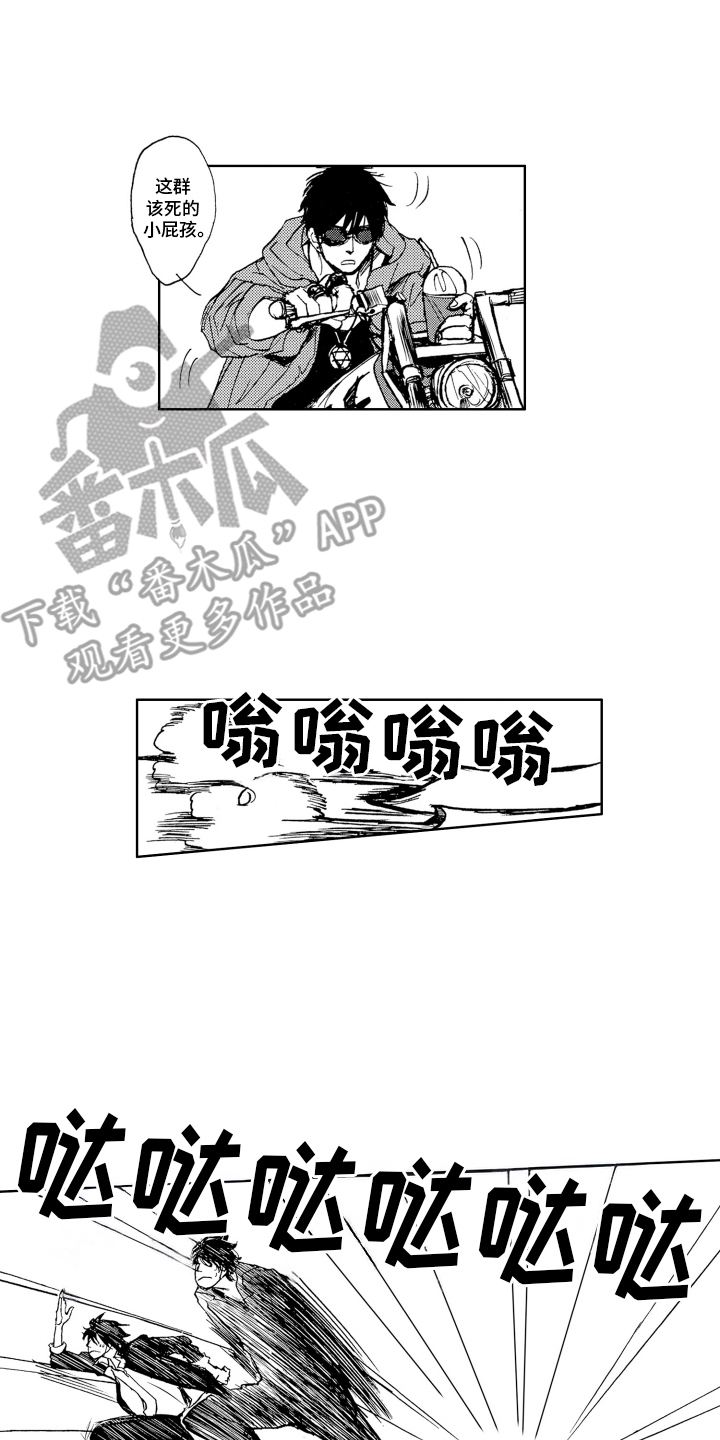 恶魔想要逃跑漫画,第4话1图