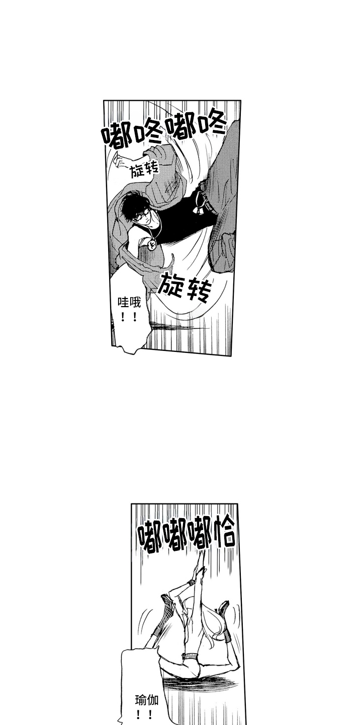 恶魔想要逃跑漫画,第10话5图