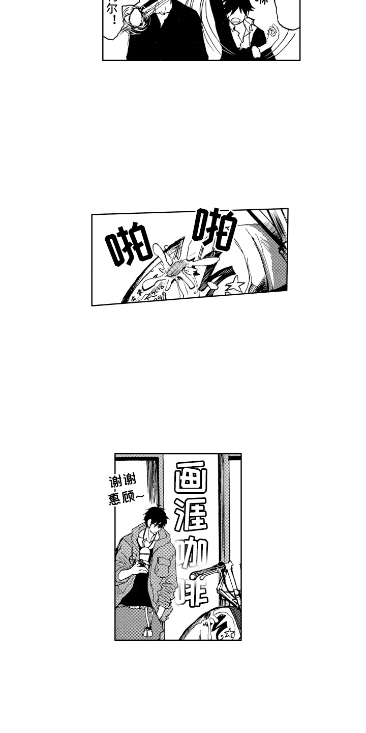 恶魔想要逃跑漫画,第4话3图