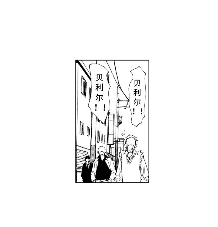 恶魔想要逃跑漫画,第3话5图