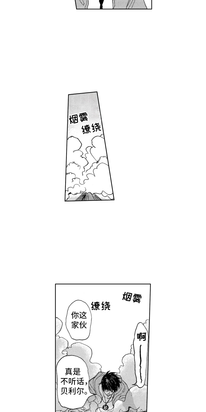 恶魔想要逃跑漫画,第4话1图