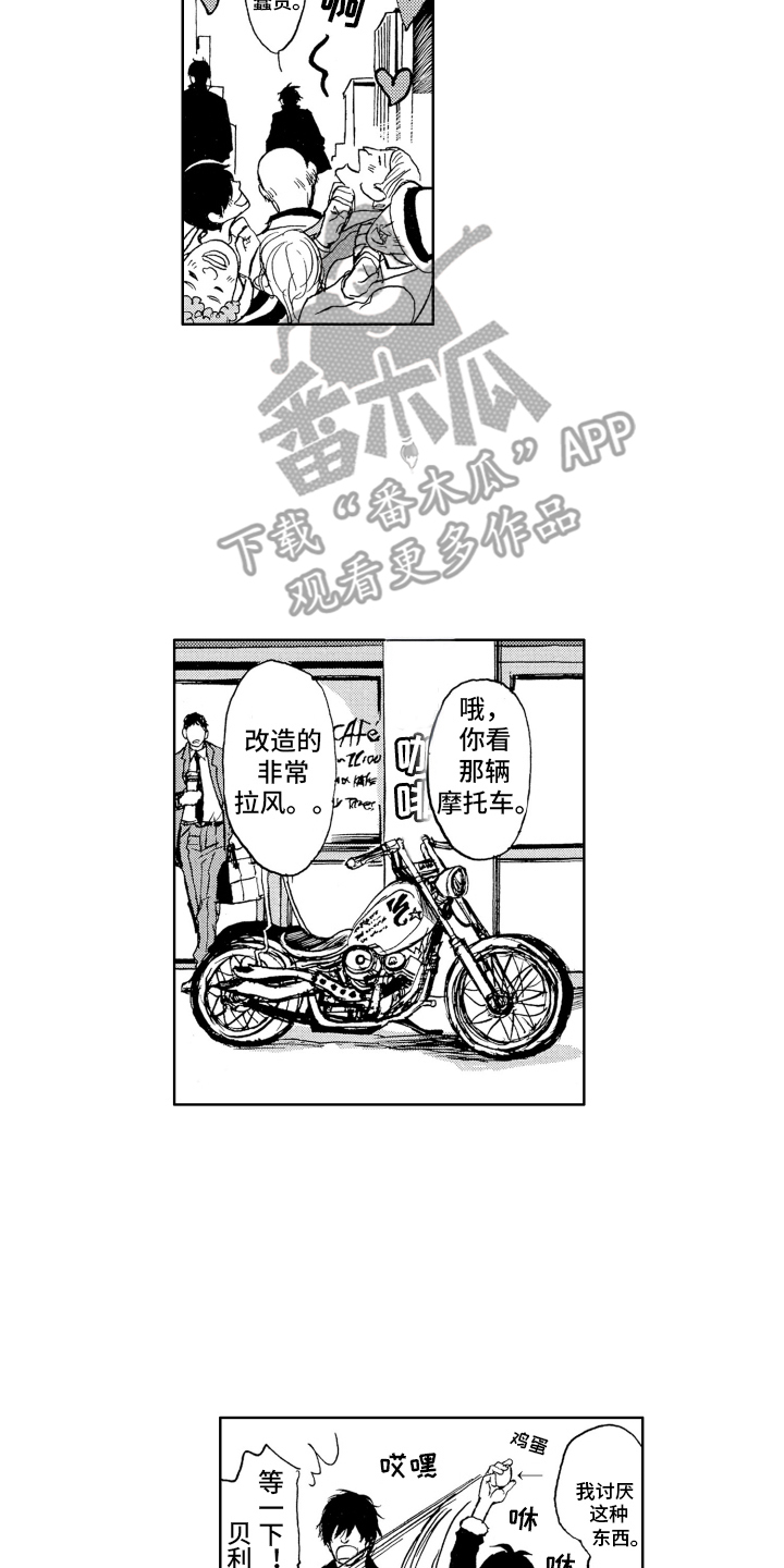 恶魔想要逃跑漫画,第4话2图