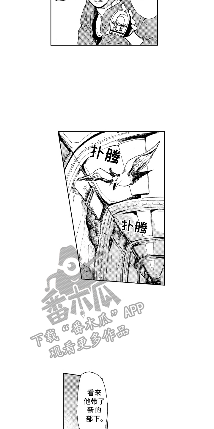 恶魔想要逃跑漫画,第8话10图