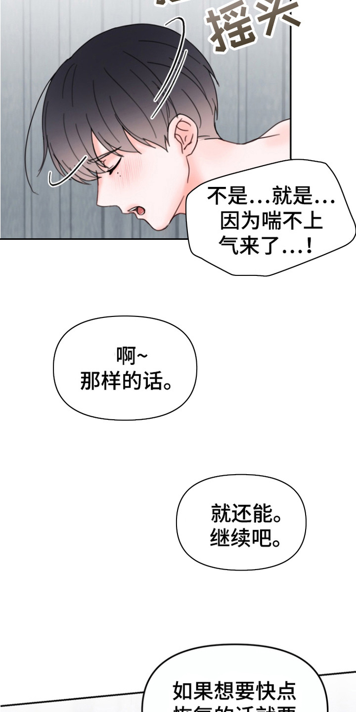 梦魔协会漫画,第1话3图