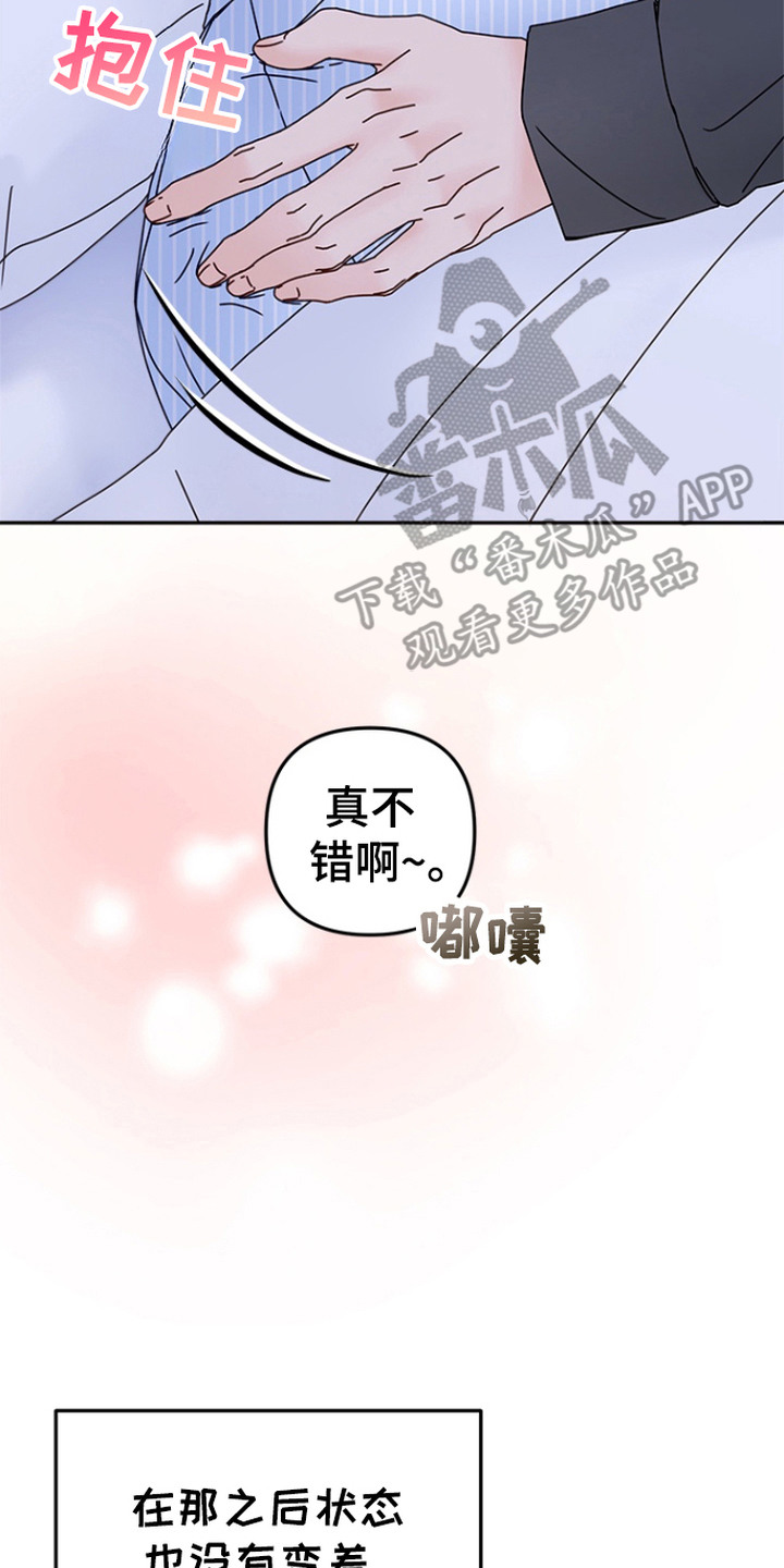 梦魔协会漫画,第9话3图