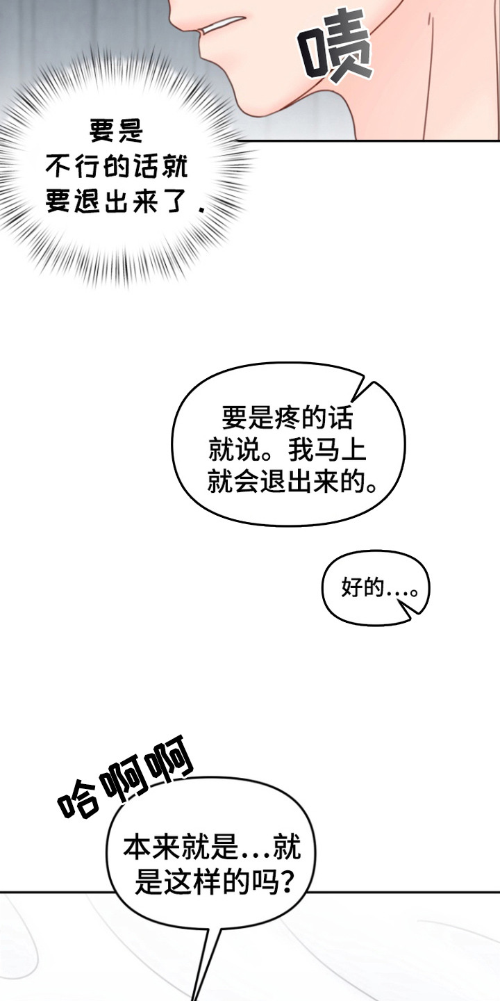 梦魔协会漫画,第6话5图