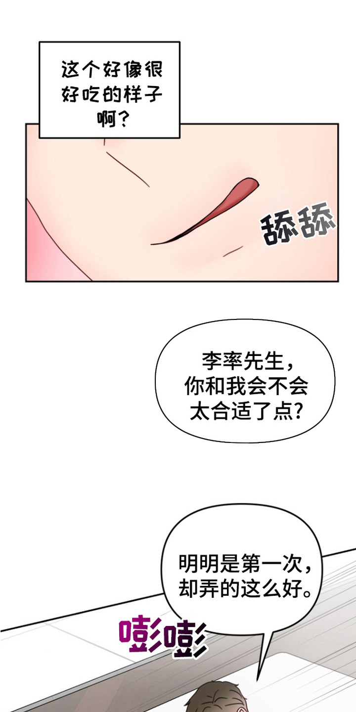 梦魔协会漫画,第7话5图