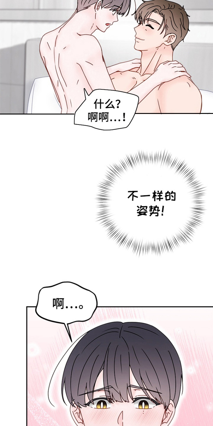 梦魔协会漫画,第10话2图