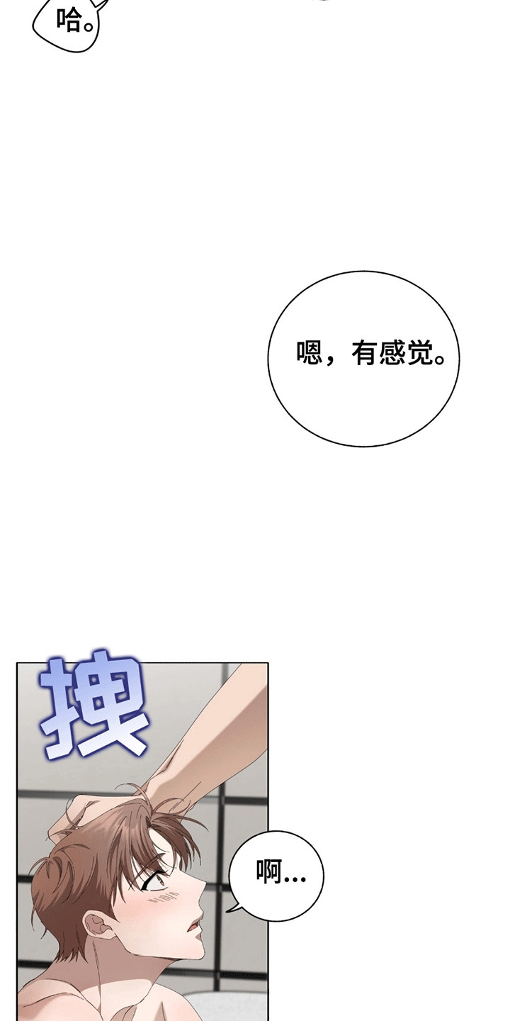 单恋终止漫画,第10话3图