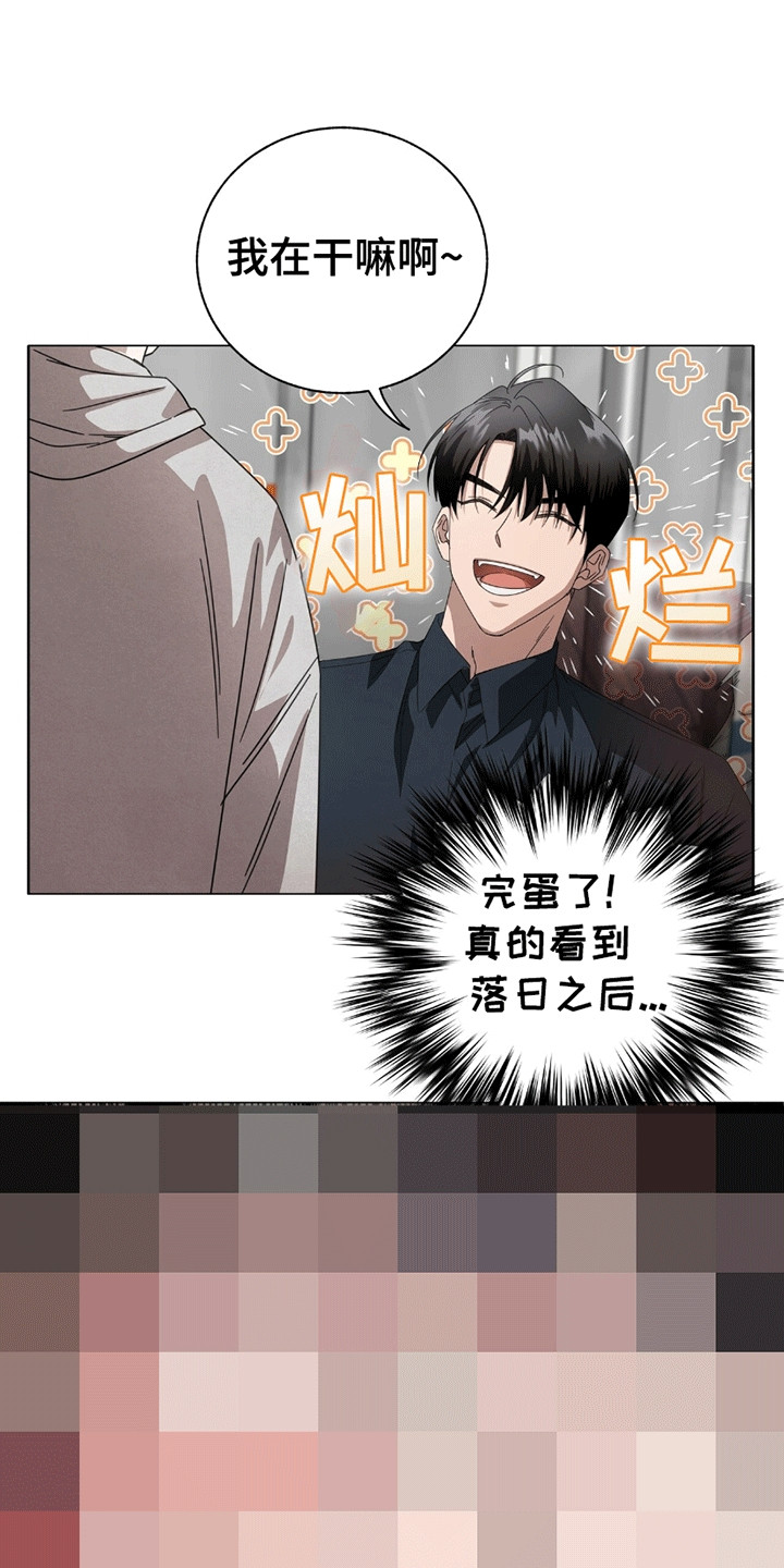 单恋终止漫画,第6话2图