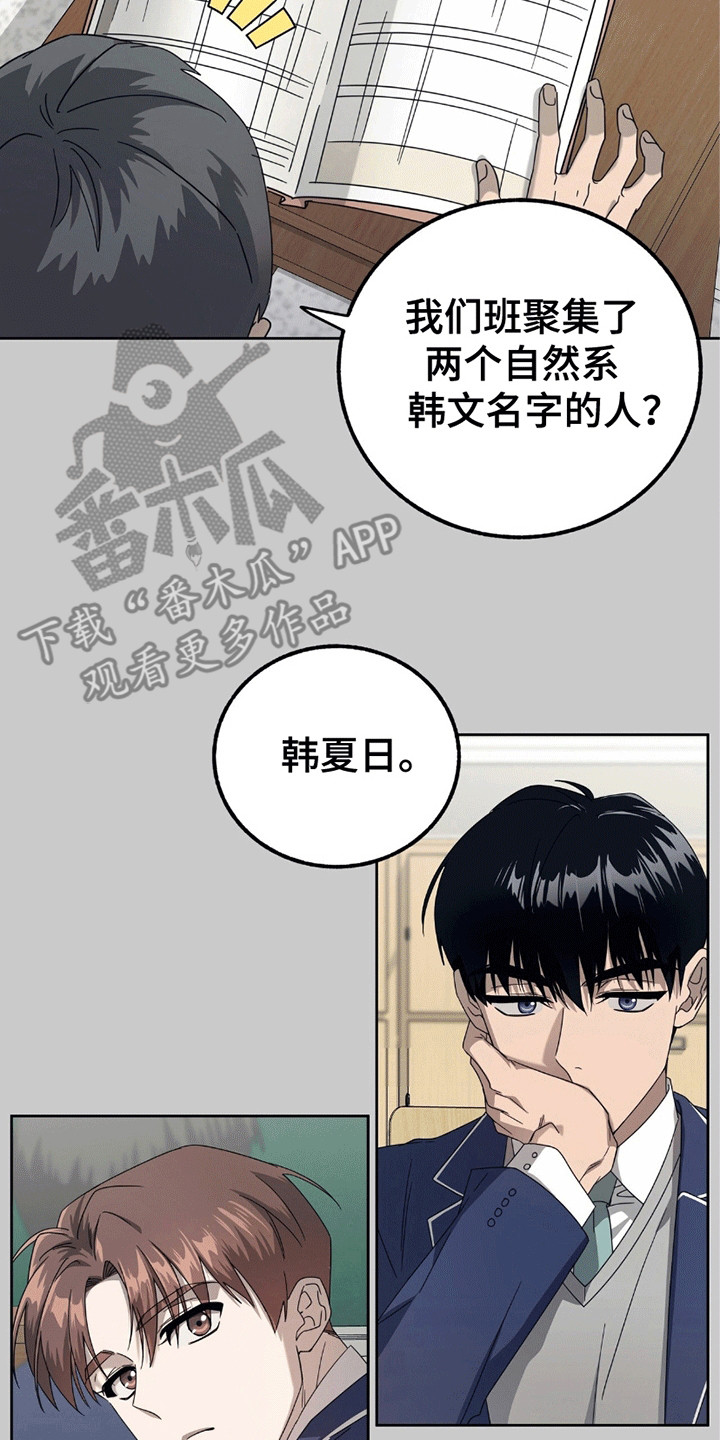 单恋终止漫画,第2话2图