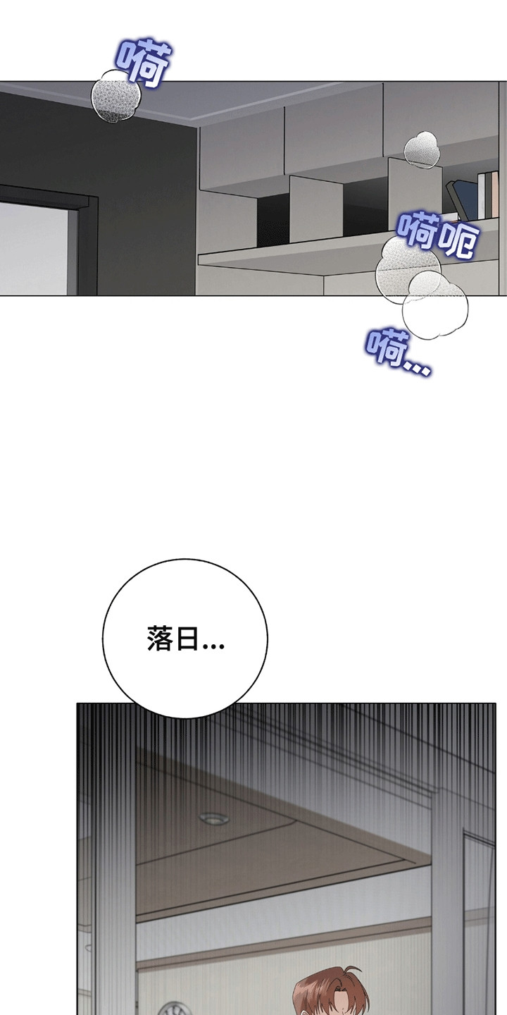 单恋终止漫画,第10话2图