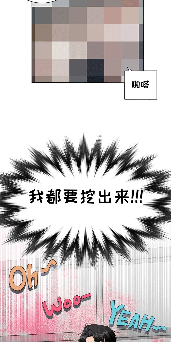 单恋终止漫画,第7话4图