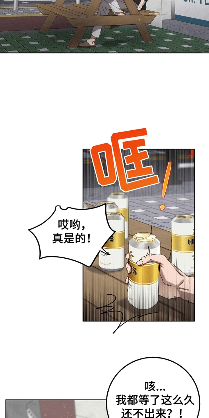 单恋终止漫画,第6话2图