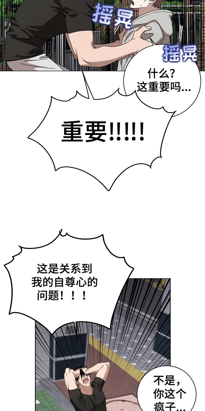 单恋终止漫画,第7话5图