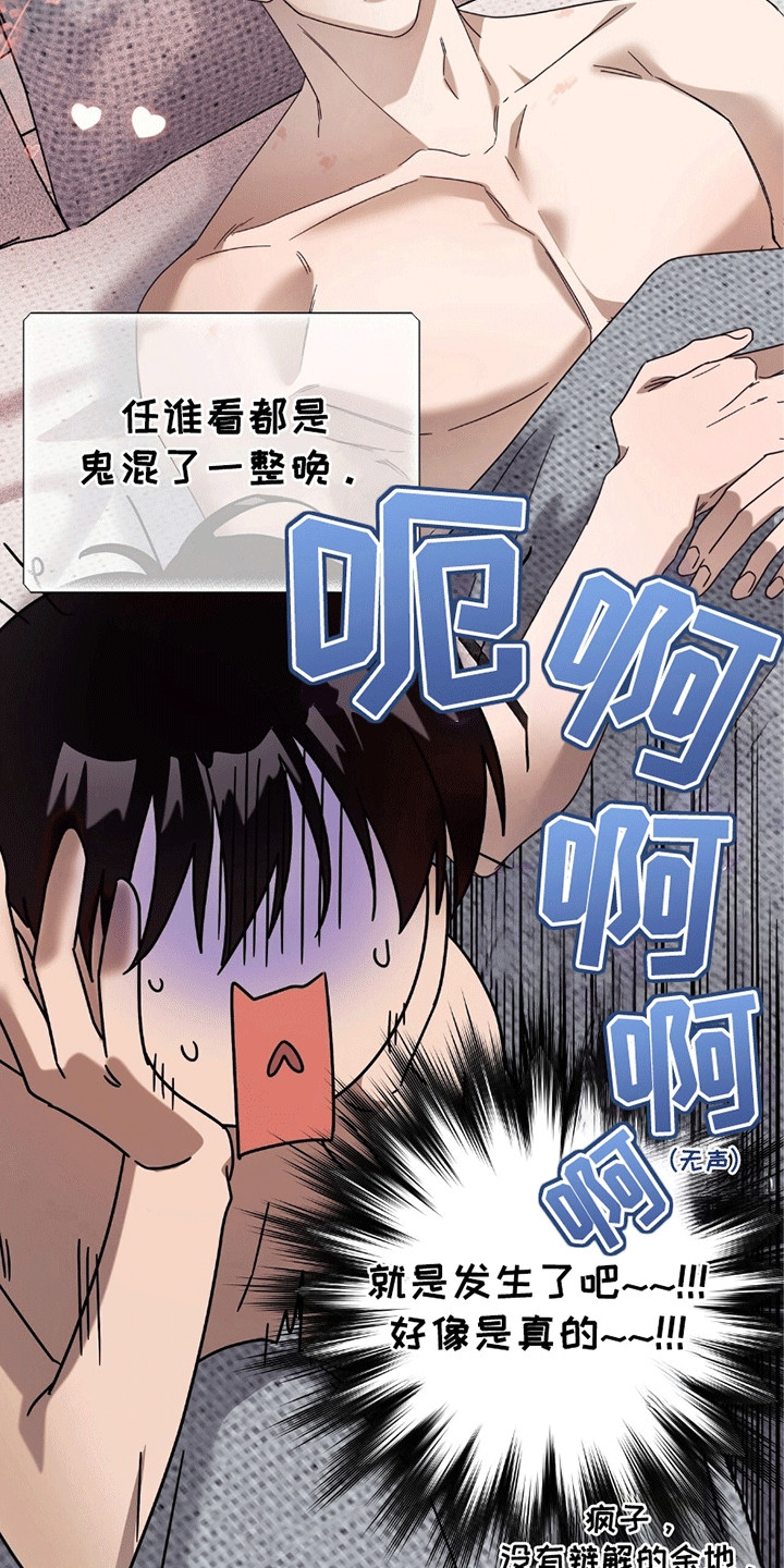 单恋终止漫画,第2话5图