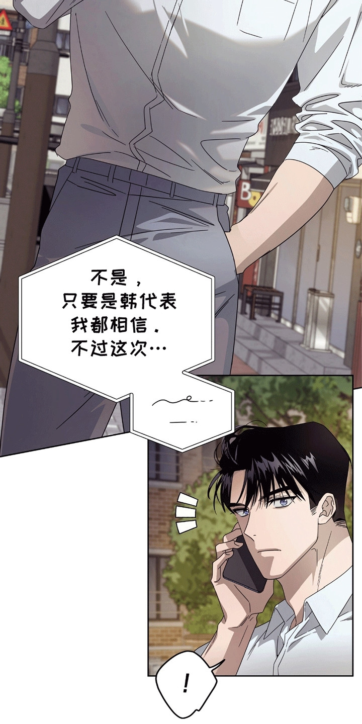 单恋终止漫画,第1话5图