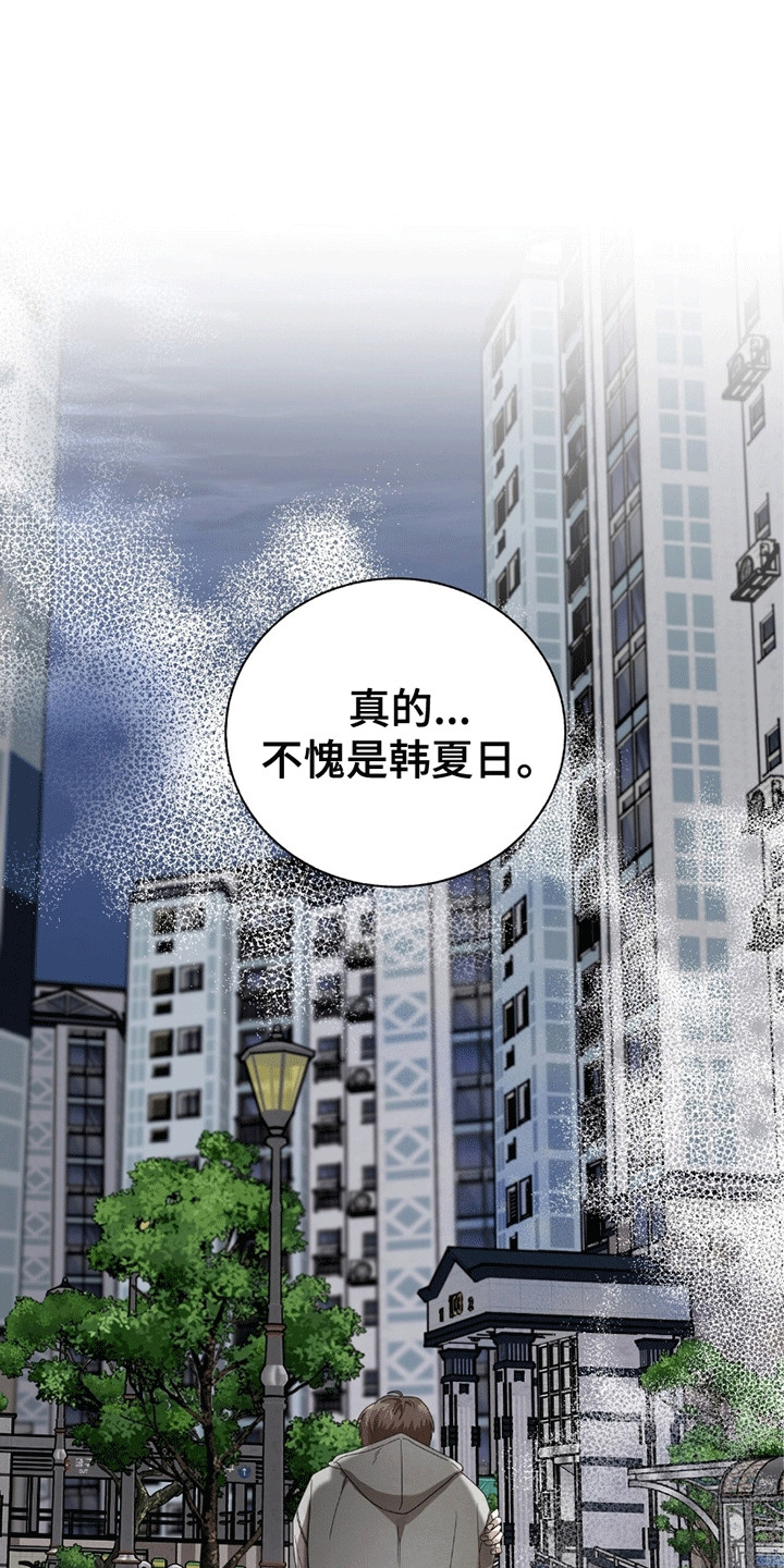 单恋终止漫画,第7话2图