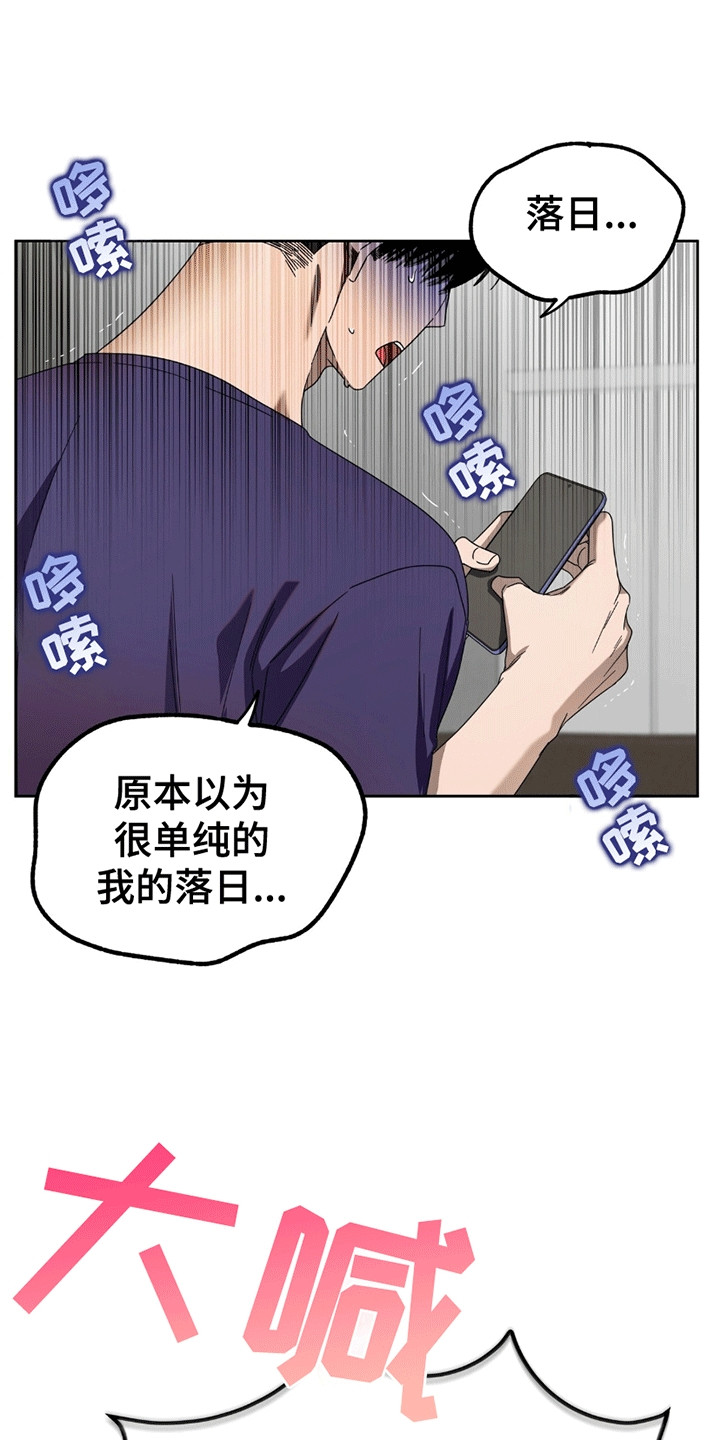 单恋终止漫画,第5话1图