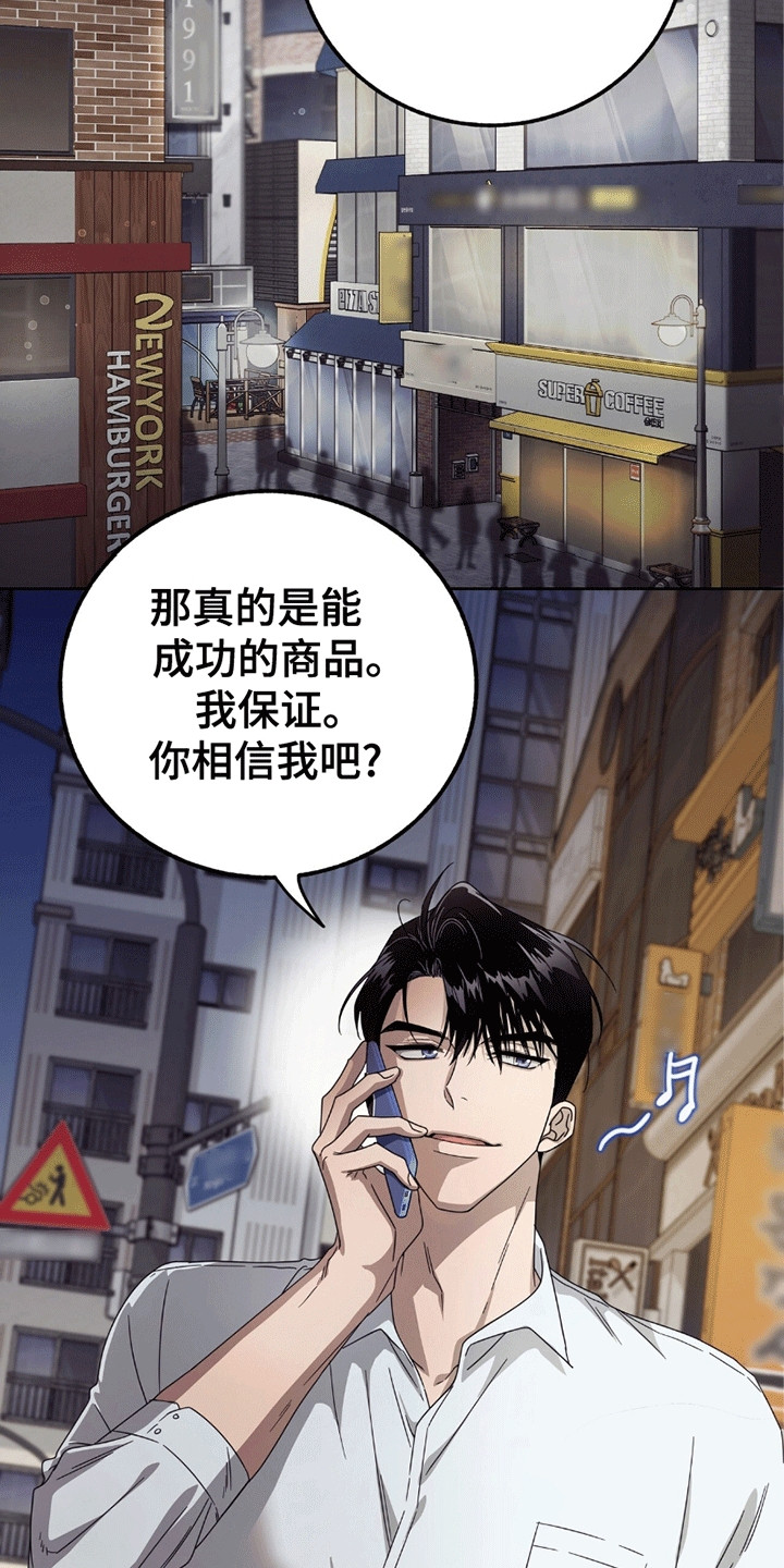 单恋终止漫画,第1话4图