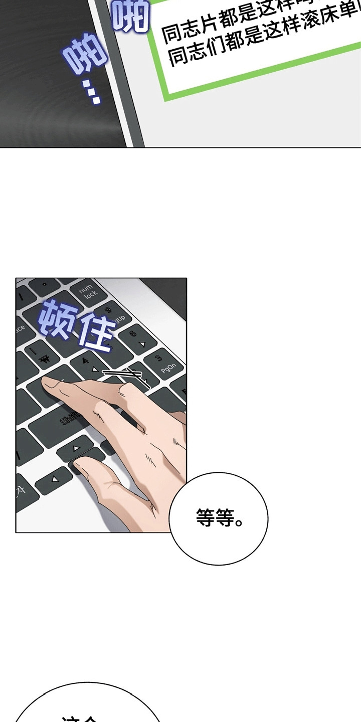 单恋终止漫画,第8话1图