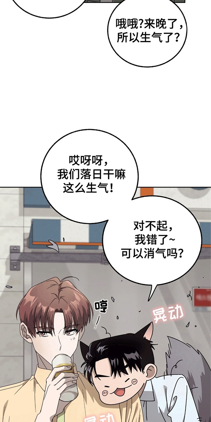 单恋终止漫画,第1话1图