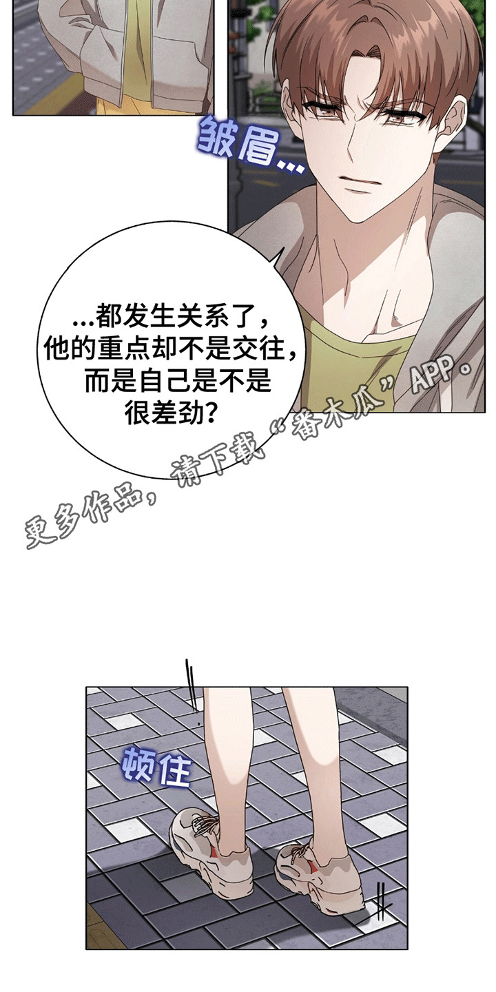 单恋终止漫画,第7话1图