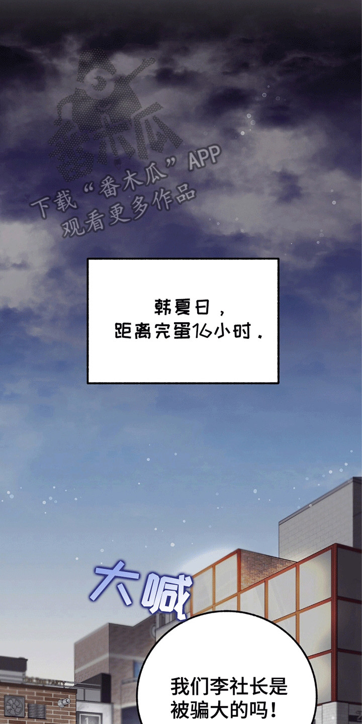 单恋终止漫画,第1话3图