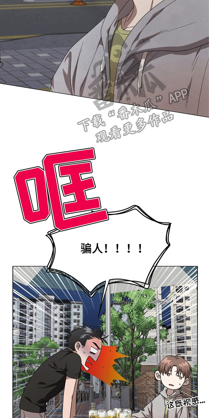 单恋终止漫画,第7话3图