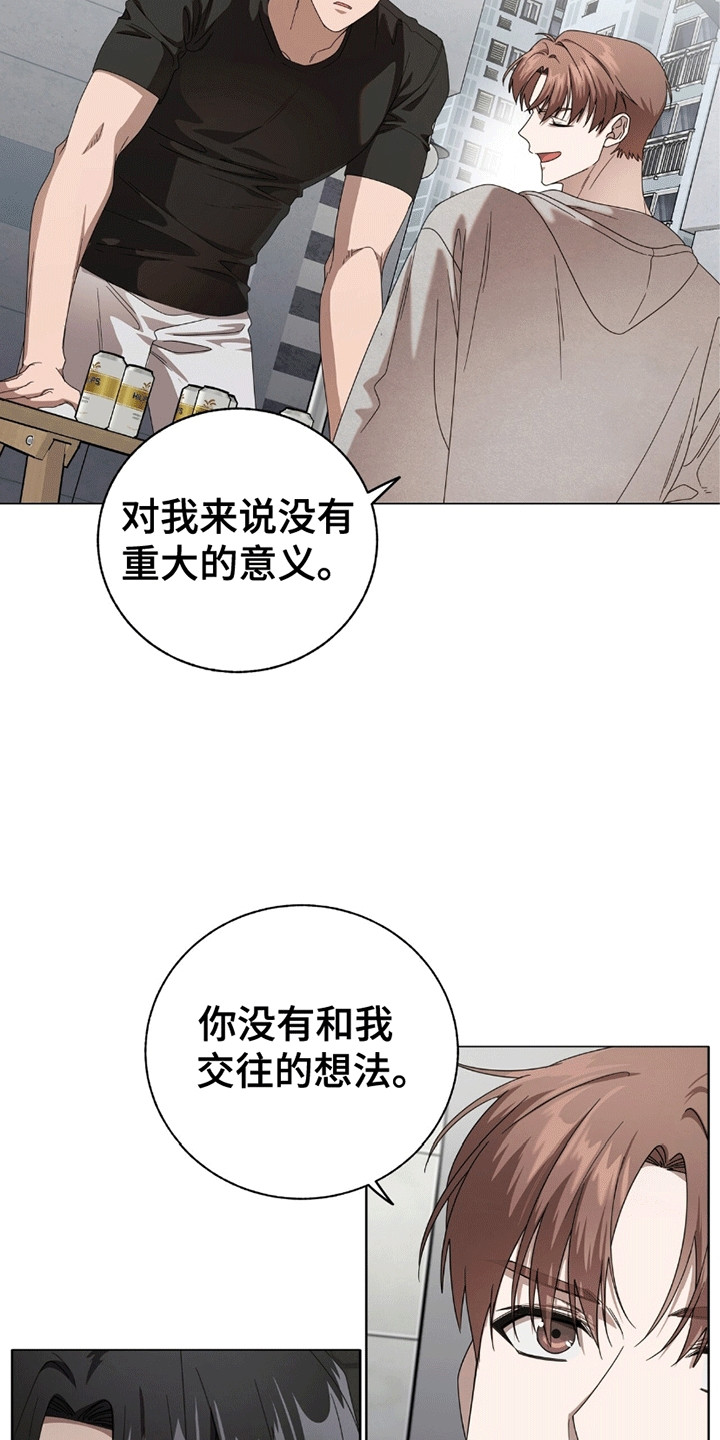 单恋终止漫画,第7话5图