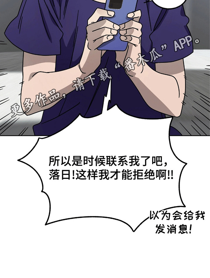 单恋终止漫画,第3话5图