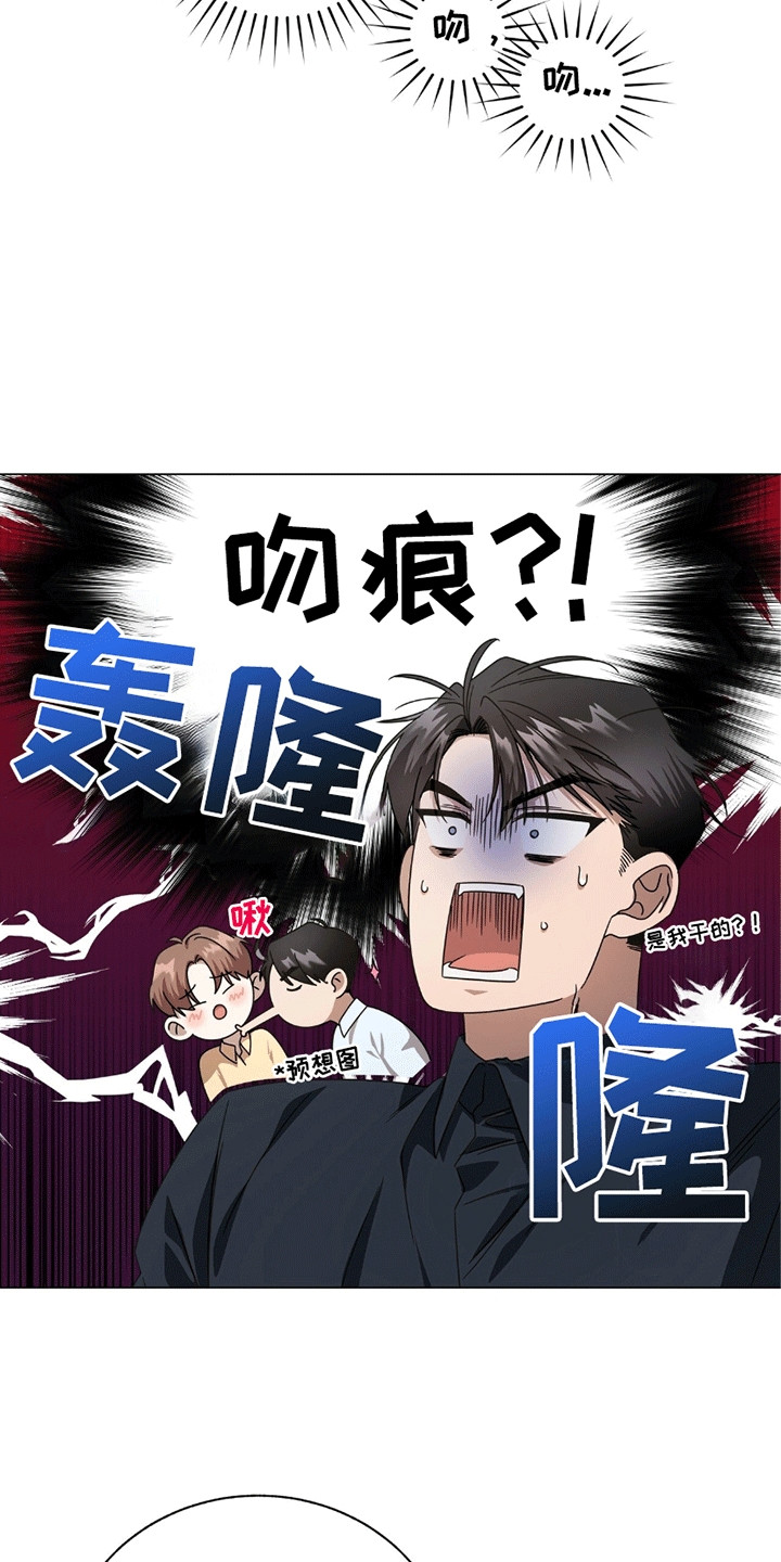 单恋终止漫画,第6话5图