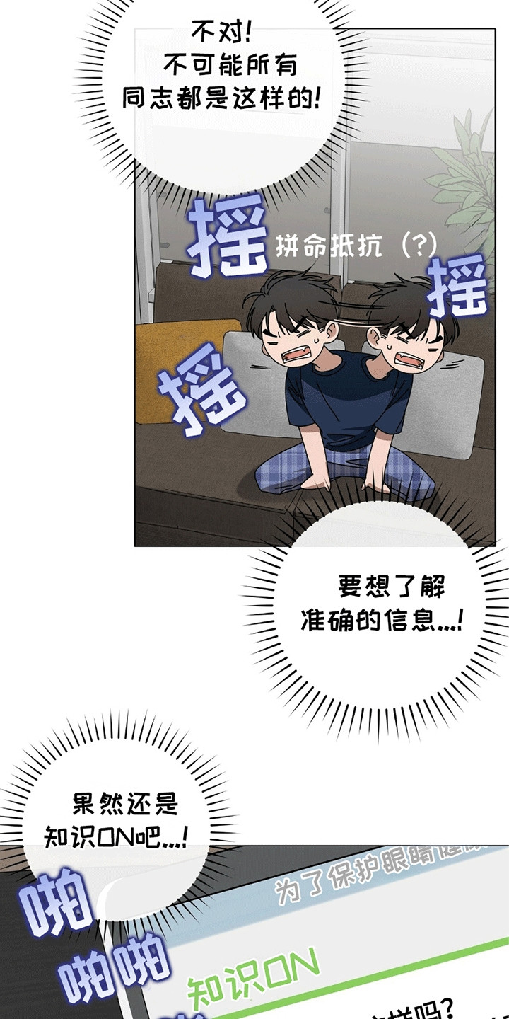 单恋终止漫画,第8话5图