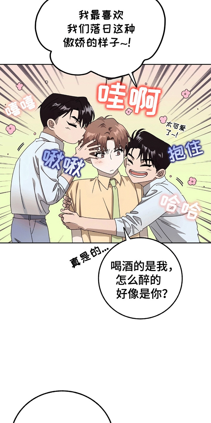 单恋终止漫画,第1话5图